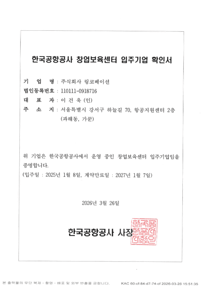 한국공항공사 지원 기업