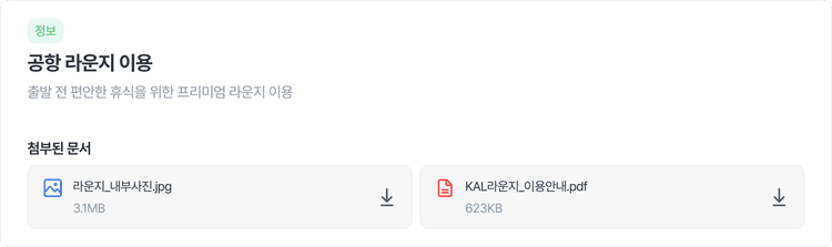 공항 라운지 이용