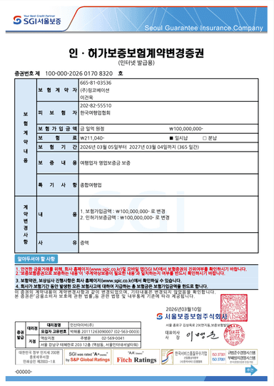 기획보증보험 증서