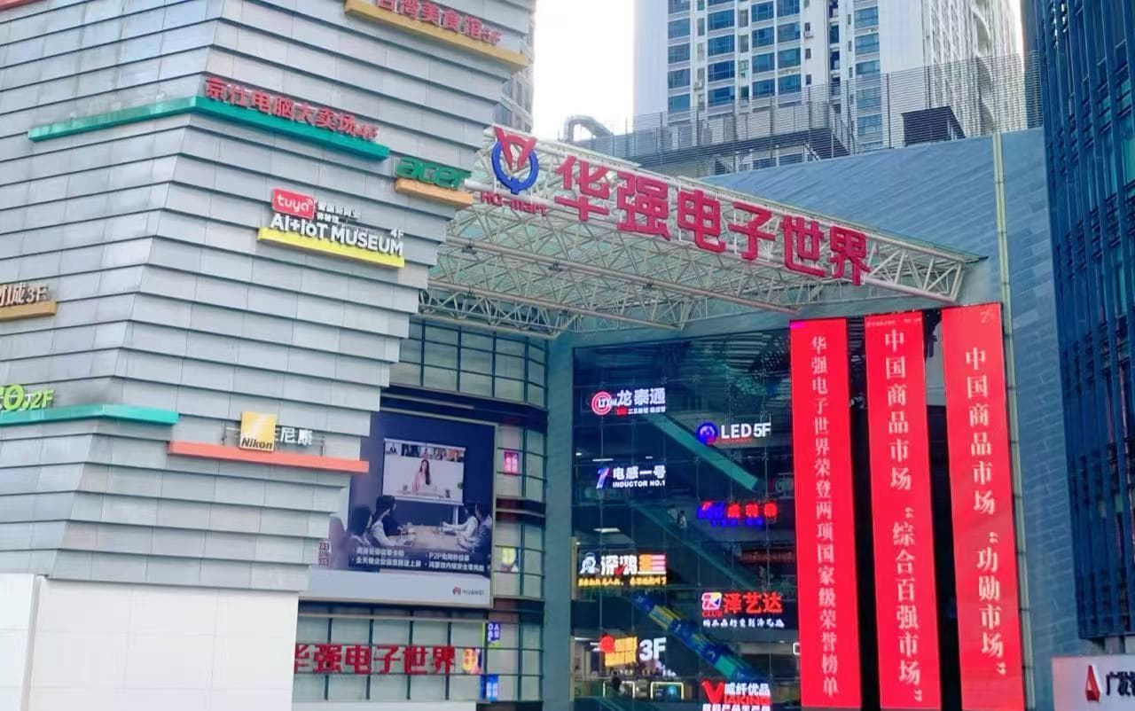 화창베이 전자상가 골목을 걷는 낮 시간