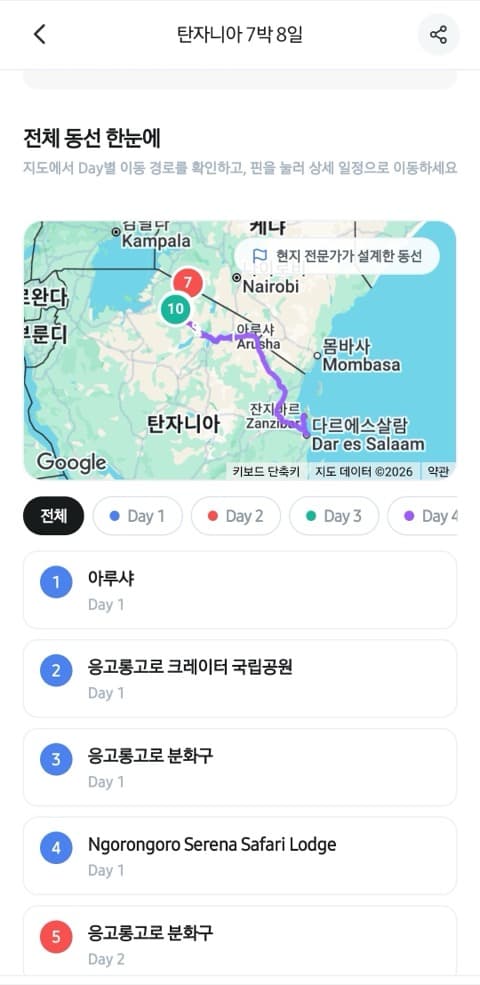 전체 동선 지도