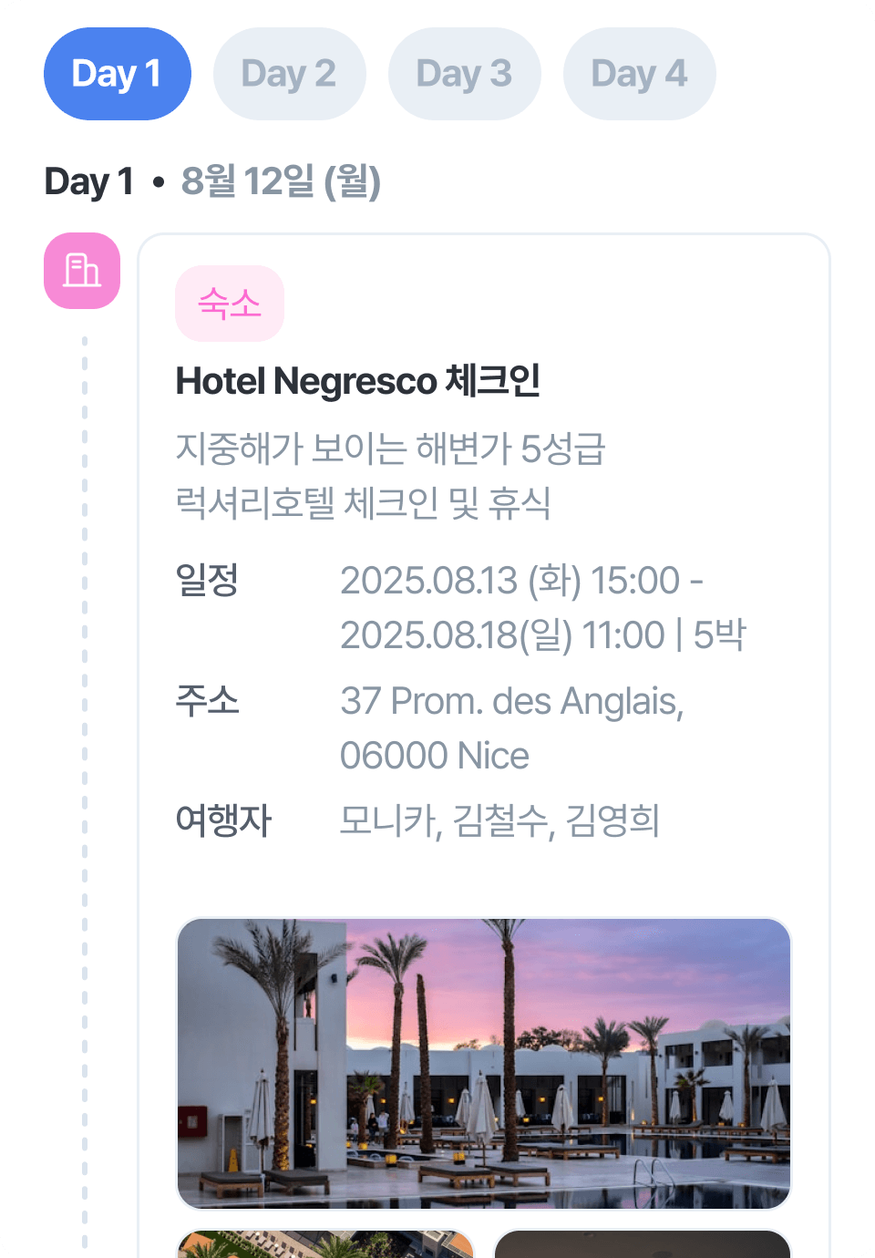 여행 떠나기 이미지