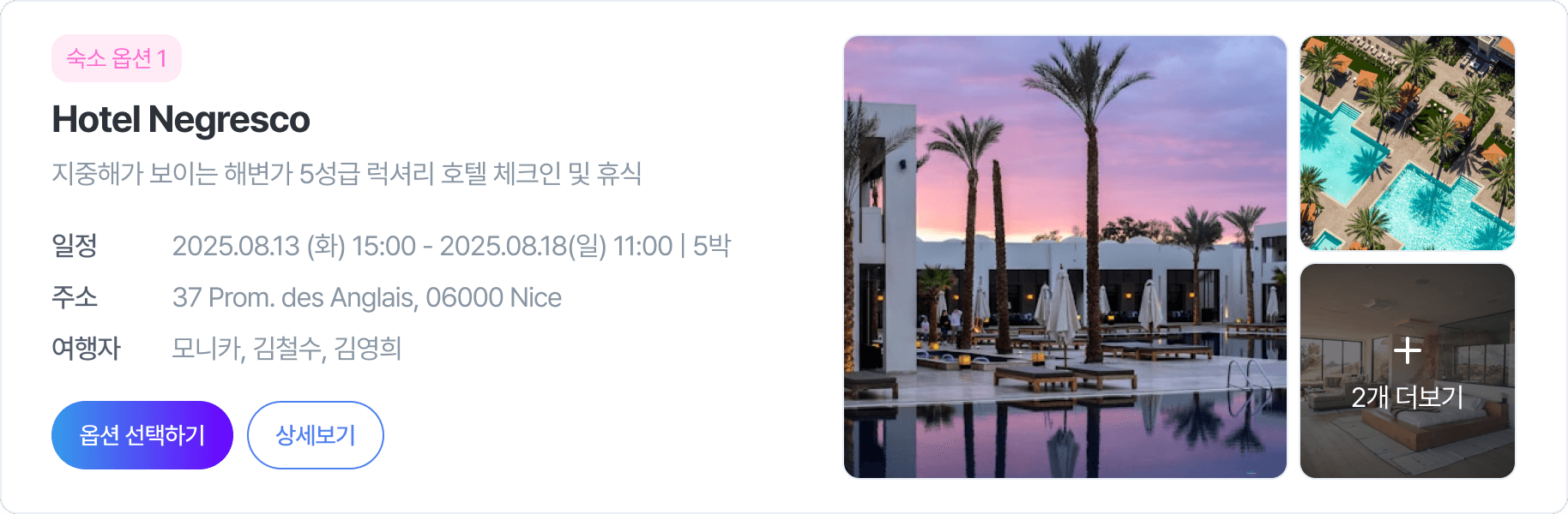 일정 예시 2