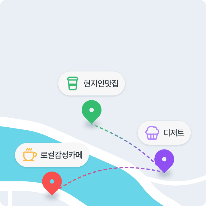 특색있게. 아이도 어른도 함께 즐기는 현지 전문가의 로컬 인사이트