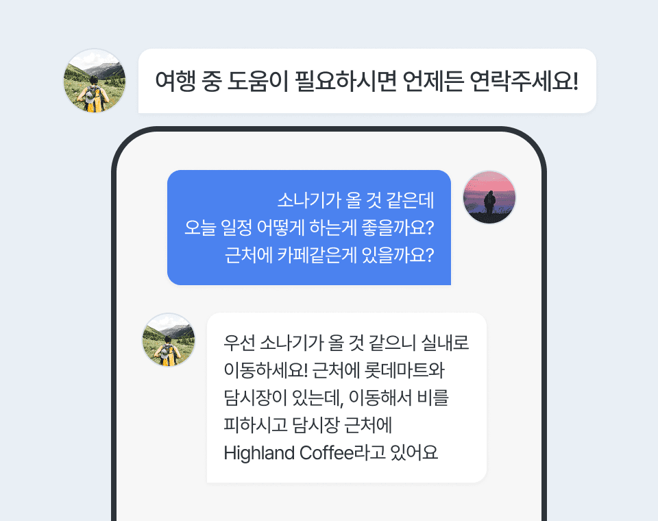 여행 중에도 안심할 수 있는 현지 전문가의 밀착 케어