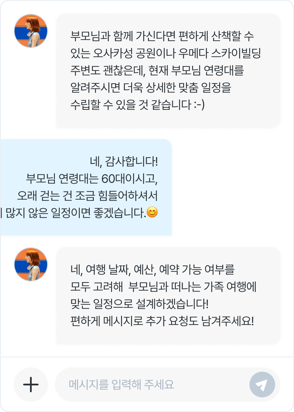 STEP 2. 사전상담 시작