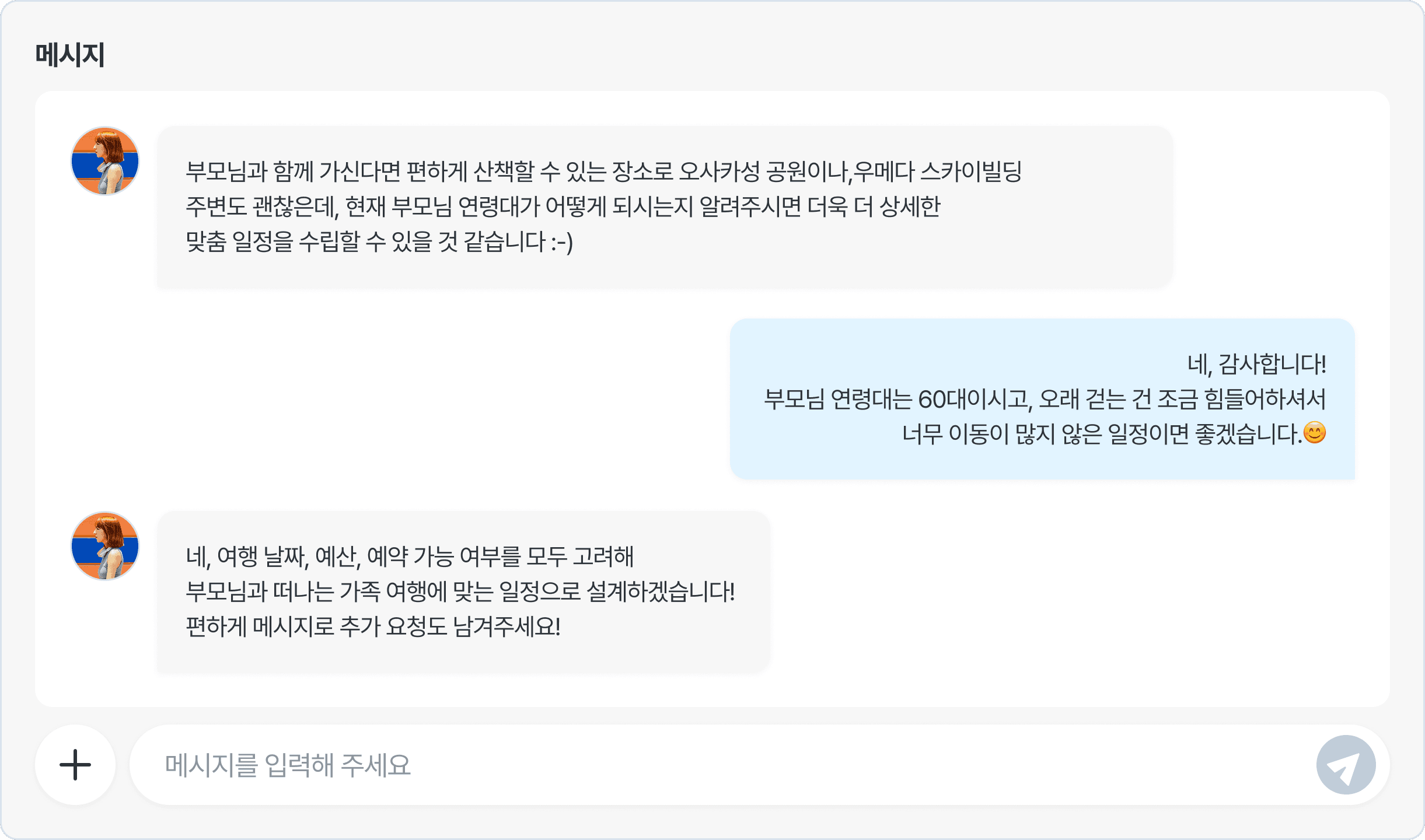 STEP 2. 사전상담 시작